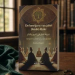Het boek De bewijzen van jahrī (luide) dhikr op een studietafel