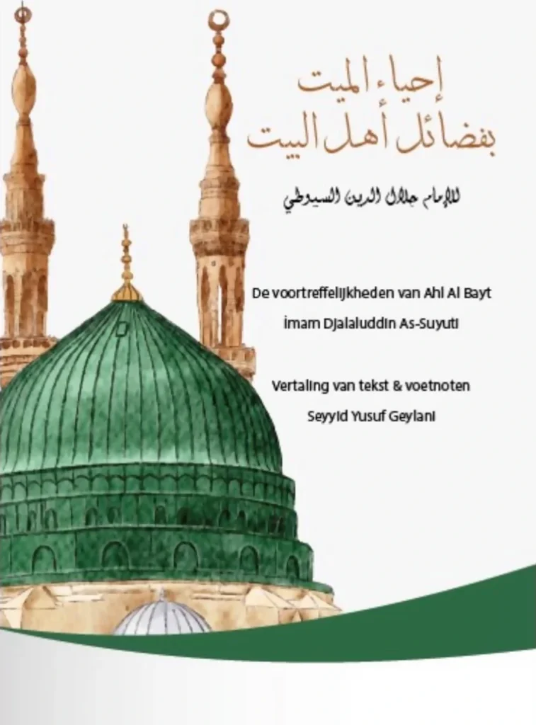 Omslag van het boek De voortreffelijkheden van Ahl al-Bayt met de groene koepel van de Profeetmoskee