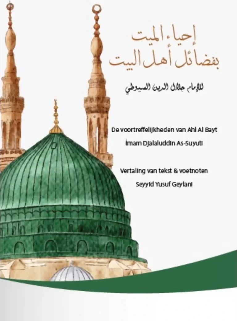 Omslag van het boek De voortreffelijkheden van Ahl al-Bayt met de groene koepel van de Profeetmoskee